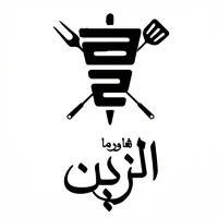 Zain Shawarma