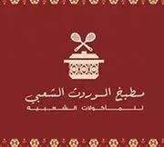 Almurooth Alshaabi Popular Cuisin