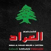 NABAA AL EARAAD GRILLING & CAFETERIA