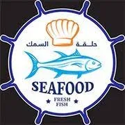 Halaqat Al Samak Restaurant