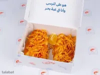 GHOBAT AL BAHAR RESTURANT