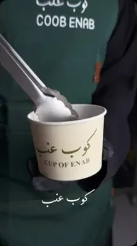 COOB ENAB RESTAURANT FOR FOOD