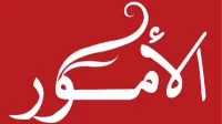 Al Amoor